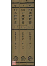 靈臺秘苑．唐開元占經．雨暘氣候親機