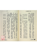 滴天髓闡微現代評註(1-4) 不分售