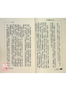 滴天髓闡微現代評註(1-4) 不分售