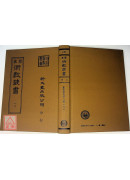 靈臺秘苑．唐開元占經．雨暘氣候親機