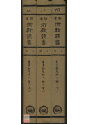 靈臺秘苑．唐開元占經．雨暘氣候親機