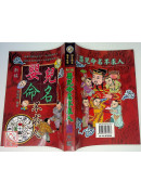 新編嬰兒命名不求人