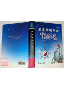 飞星紫微斗数生命解码《周师手法》