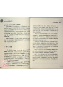 博士教你精算風水吉凶