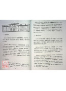 中華易經學院研究所-博士論文特刊(第二期)