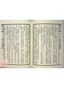 賴布衣傳奇(精)