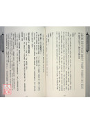 老子道德經與瑜伽心法﹝新版﹞