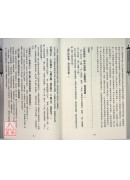 老子道德經與瑜伽心法﹝新版﹞