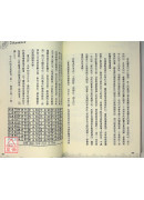 八字問情 你不知道的八字情運