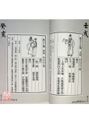 李居明破解推背圖