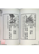 李居明破解推背圖