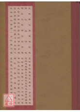 十二合刊(文殊師利菩薩授記經.佛說放生經.佛說文殊師利巡行經.大聖文殊師利菩薩讚佛法身禮等)