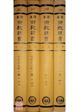 六壬大占．大六壬珍本