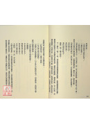 走入最隱祕的陰陽界