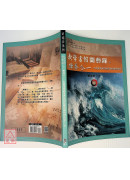 武學書館聞藝錄⑤練養合一-台灣漢留武學理法的旨趣與歸向