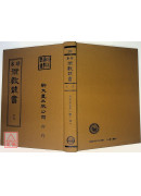 六壬大占．大六壬珍本