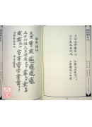 法竅闡微(059)正一奠鎮退煞玄科‧正一驅瘟秘訣