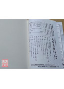 大智度論(全五冊) C019