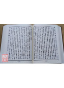 大智度論(全五冊) C019