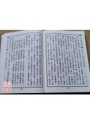 大智度論(全五冊) C019