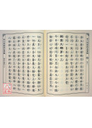 金山御製梁皇寶懺 C115