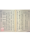 金山御製梁皇寶懺 C115