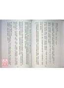 九天玄女嫡傳五術正宗