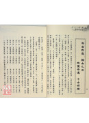 太上感應篇釋錄 C187