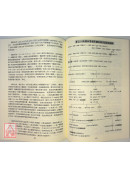 醫界之鐵椎譯註：附陳淼和醫論