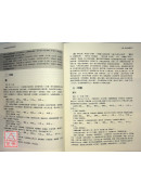 陸瘦燕朱汝功針灸醫案