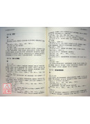 陸瘦燕朱汝功針灸醫案