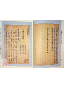 馬泰青增釋蔣大鴻《陽宅真詮》附《三元陽宅紫白賦》(POD)