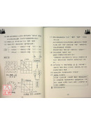 欽天九紫銅人十八巷(上、中、下)三冊