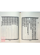 道壇作法全集《十七》道教諸神懺法【三】