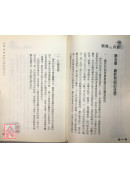 紫微斗數大戰貪狼─現代斗數與生涯規劃