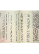 《易洞林》校注