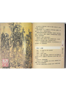 密法灵验新发现