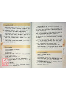 密法灵验新发现