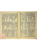 男女萬病自療法單方大全