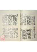 相學辭淵（平裝）