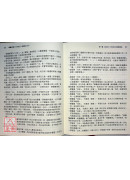 紫藤心解【三合四化】基礎篇《上中下》三冊