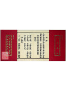 天文真经.大悲咒.心经(注音) 袖珍本