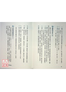 风水学教科书(新装版)