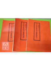 道教儀範全集(347~349)太上救苦天尊血湖玉曆寶懺(全三卷)