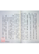 学会道法符箓，就看这一本