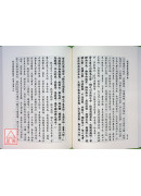 陸潛虛道學選編(上、下)