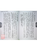 李居明改運學(平)