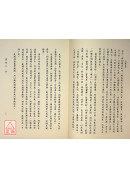 白話圖說易經科學(平)