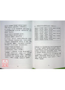 子平真詮三十天快譯通