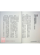 簡少年現代生活算命書：讓神祕玄學輕鬆應用在日常生活之中